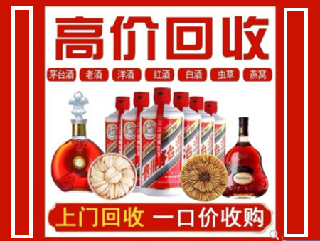 巴中回收名酒