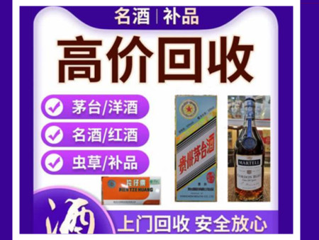 巴中烟酒回收店