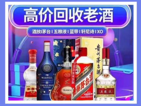 巴中老酒回收店