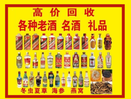 巴中回收名酒店